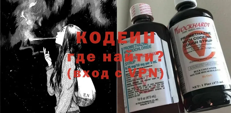 omg ССЫЛКА  Руза  Codein напиток Lean (лин) 