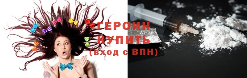 купить   Руза  Героин Heroin 