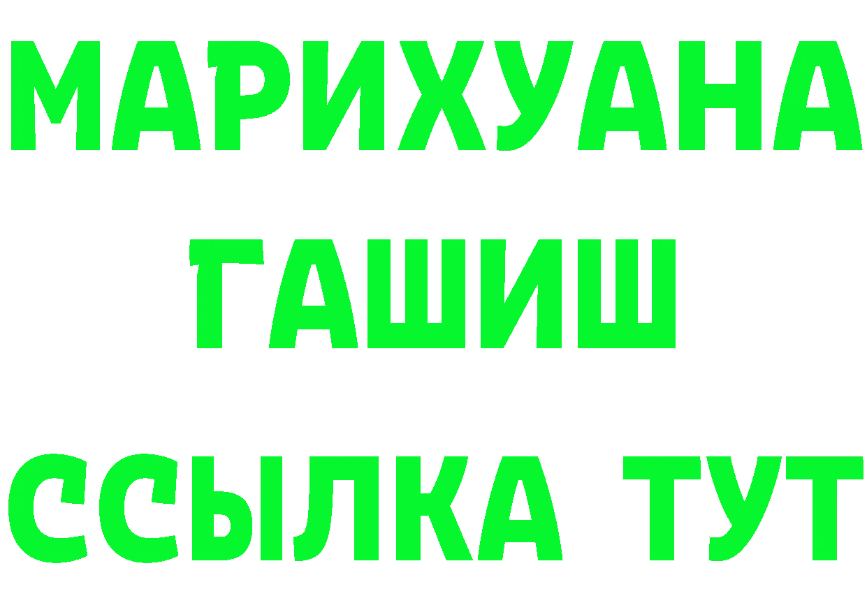 Канабис индика зеркало площадка mega Руза